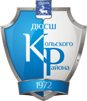 Логотип ДЮСШ